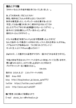 Page 16 of NM - Niconii o Morasasetemita