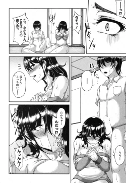 Page 103 of COMIC MILF 2017-02 Vol. 34