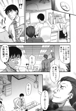 Page 140 of COMIC MILF 2017-02 Vol. 34