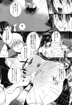 Page 271 of COMIC MILF 2017-02 Vol. 34