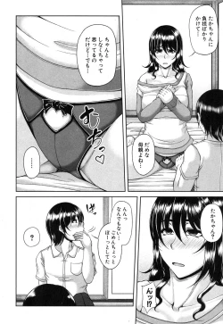 Page 89 of COMIC MILF 2017-02 Vol. 34