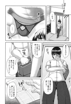 Page 91 of COMIC MILF 2017-02 Vol. 34