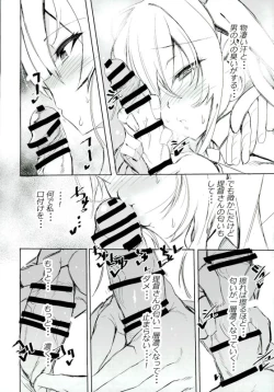 Page 5 of Izon Suru Kashima.