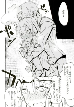 Page 9 of Izon Suru Kashima.