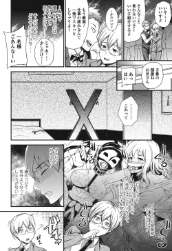 Page 101 of My Sweet Mistress