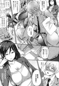 Page 108 of My Sweet Mistress