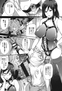 Page 110 of My Sweet Mistress