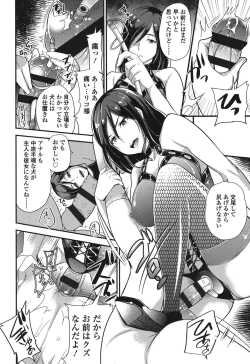 Page 113 of My Sweet Mistress