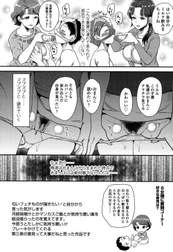 Page 139 of My Sweet Mistress