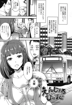 Page 166 of My Sweet Mistress