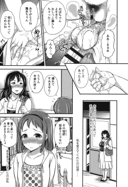 Page 204 of My Sweet Mistress