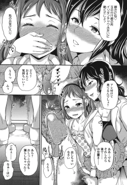 Page 206 of My Sweet Mistress