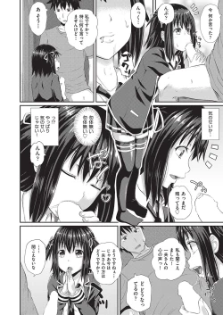 Page 8 of Dutch Wife ni Tsukaretara Ch. 1-3