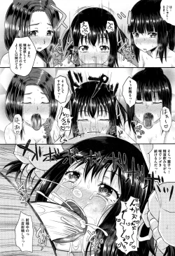 Page 90 of Dutch Wife ni Tsukaretara Ch. 1-3