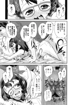 Page 140 of Pakopako Princess