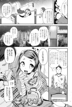 Page 146 of Pakopako Princess