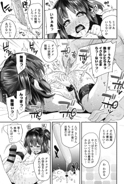 Page 34 of Pakopako Princess