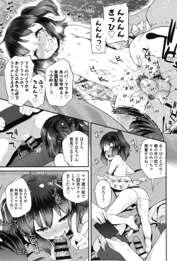 Page 76 of Pakopako Princess