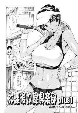 Page 139 of OneShotan