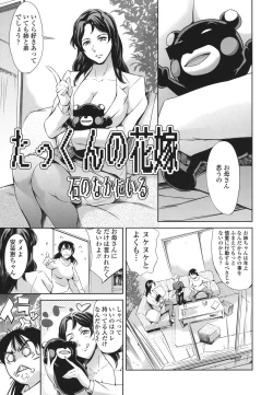 Page 68 of OneShotan