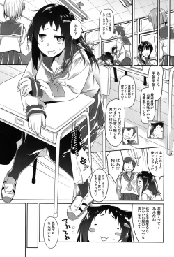 Page 110 of Ibitsu no Sonogo