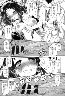 Page 114 of Ibitsu no Sonogo