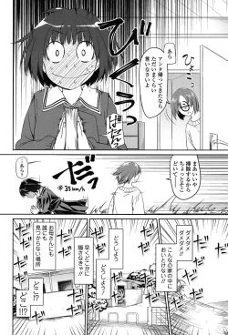 Page 123 of Ibitsu no Sonogo