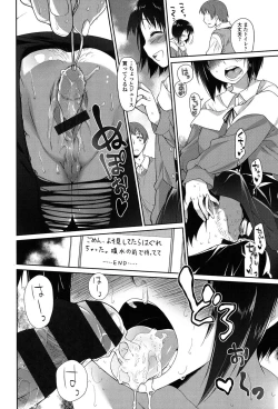 Page 163 of Ibitsu no Sonogo