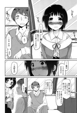 Page 165 of Ibitsu no Sonogo