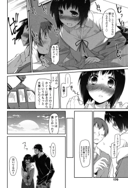 Page 167 of Ibitsu no Sonogo