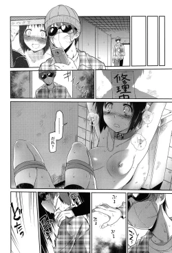 Page 187 of Ibitsu no Sonogo