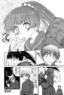 Page 219 of Ibitsu no Sonogo