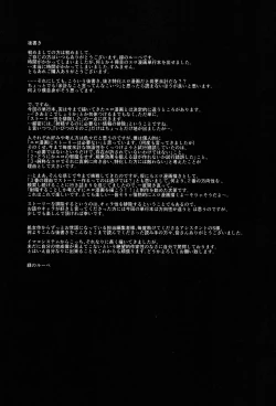 Page 220 of Ibitsu no Sonogo