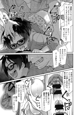 Page 30 of Ibitsu no Sonogo