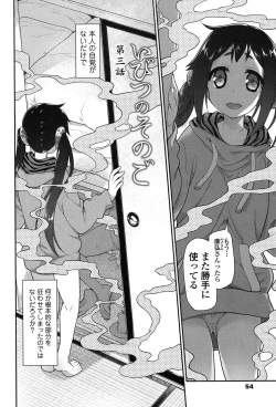 Page 51 of Ibitsu no Sonogo