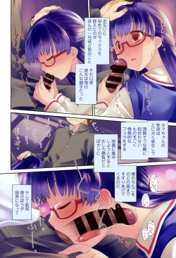 Page 89 of Ibitsu no Sonogo