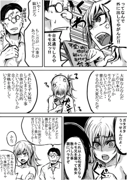 Page 7 of Kawaii Imouto ni Risei ga Kekkai! Kichiku to Natta Kimo-kei no Ma no Te ga Osou!