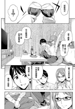 Page 4 of Hodoite × Shibatte