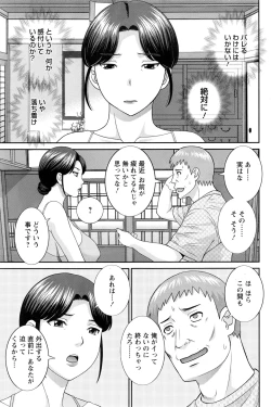 Page 154 of Action Pizazz DX 2016-12