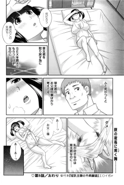 Page 167 of Action Pizazz DX 2016-12