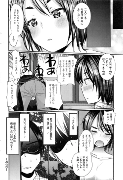 Page 185 of Action Pizazz DX 2016-12