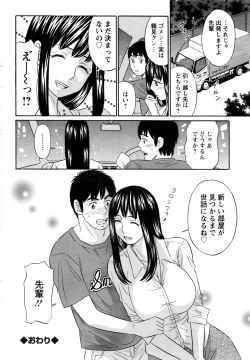 Page 221 of Action Pizazz DX 2016-12