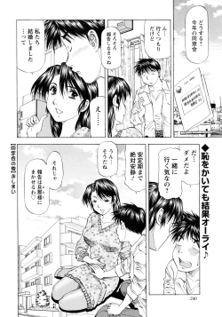 Page 241 of Action Pizazz DX 2016-12