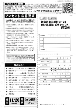 Page 243 of Action Pizazz DX 2016-12