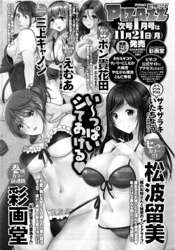 Page 249 of Action Pizazz DX 2016-12