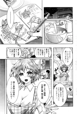 Page 90 of Action Pizazz DX 2016-12