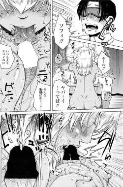 Page 117 of COMIC Penguin Club Sanzokuban 2016-12