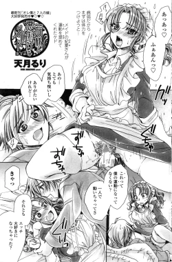 Page 130 of COMIC Penguin Club Sanzokuban 2016-12