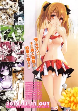 Page 14 of COMIC Penguin Club Sanzokuban 2016-12