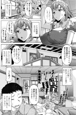 Page 151 of COMIC Penguin Club Sanzokuban 2016-12